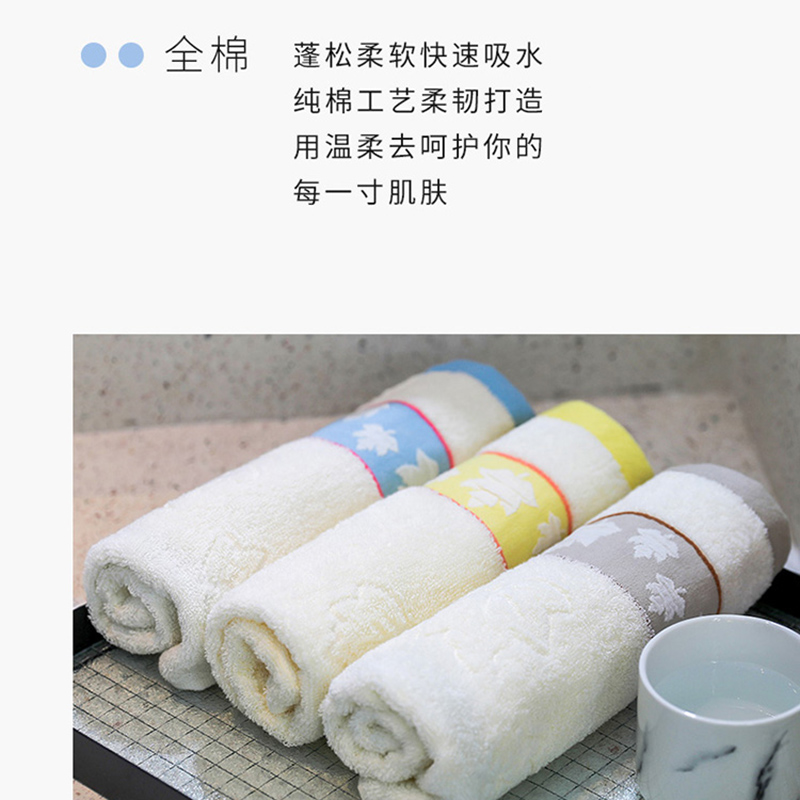 三利 枫叶面巾毛巾 34*76cm