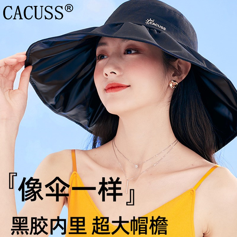 CACUSS夏季女士黑胶防晒帽 防紫外线大帽檐折叠渔夫帽遮阳帽