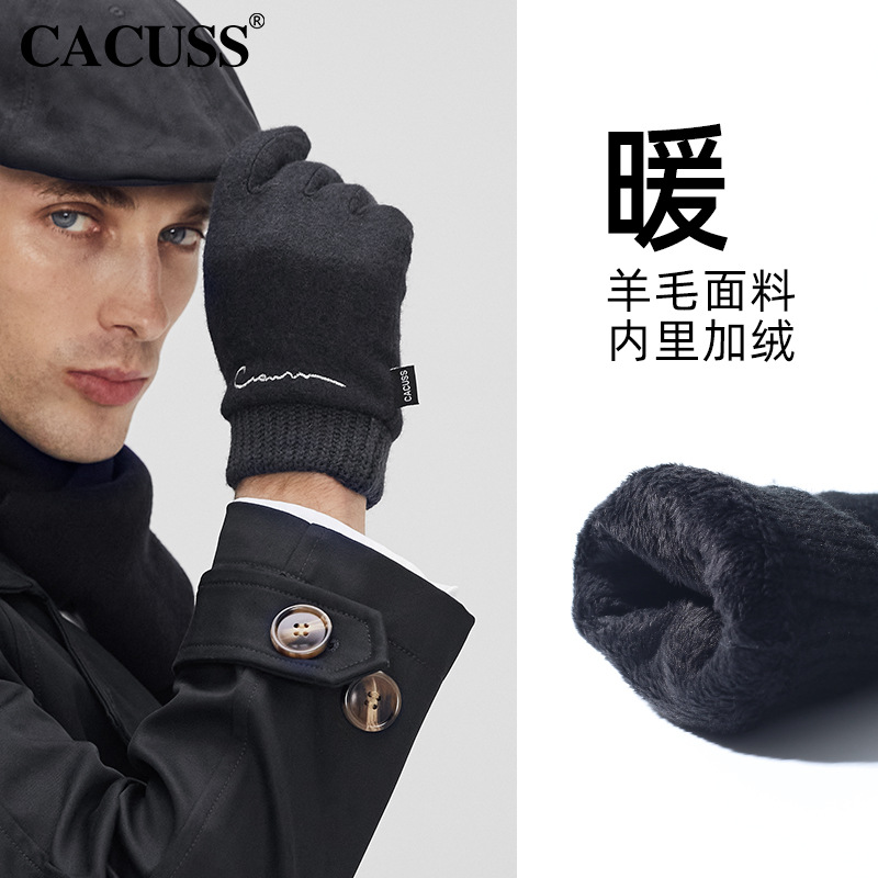 CACUSS 冬季男士羊毛加绒手套 混纺男士贝雷帽