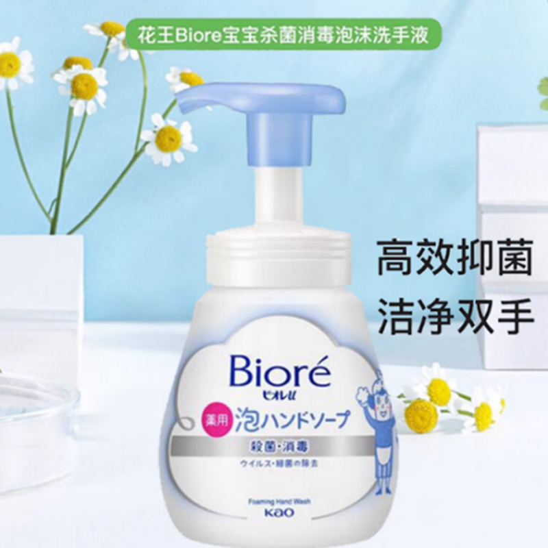 花王（KAO）日本进口洗手液 健康抑菌去污洗手液泡沫型240ml/瓶（淡香型）