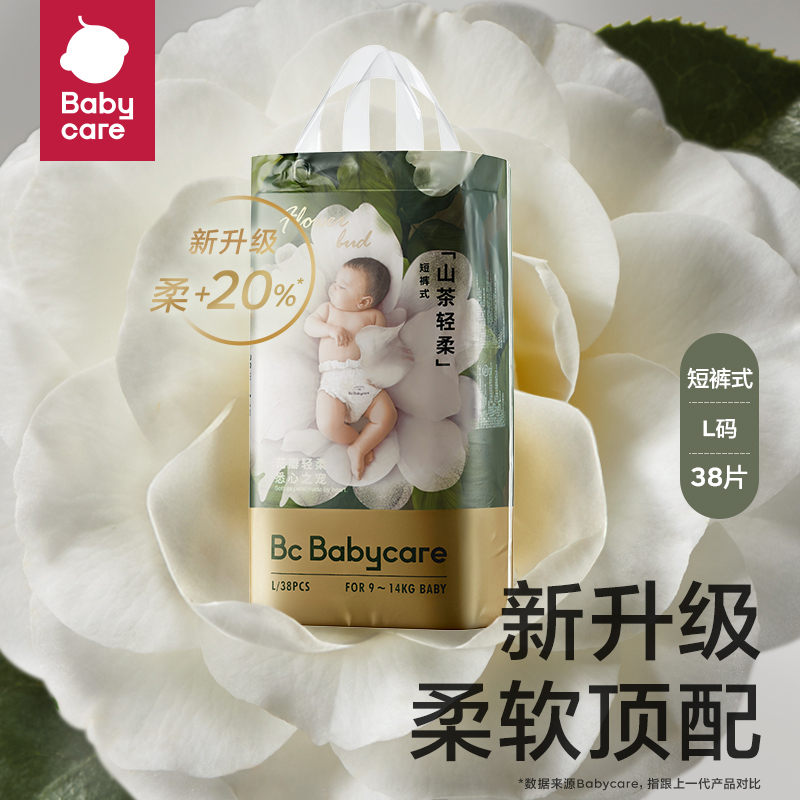 Babycare山茶轻柔短裤式婴儿纸尿裤BC2109010/Bc 正装