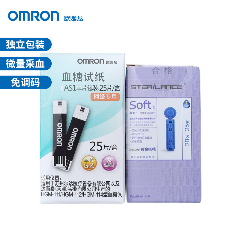 欧姆龙（OMRON）血糖试纸 AS1（25条试纸+25支针头）适用于111/112/114型号血糖仪