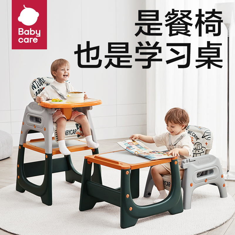 Babycare多功能儿童餐椅BC2104031