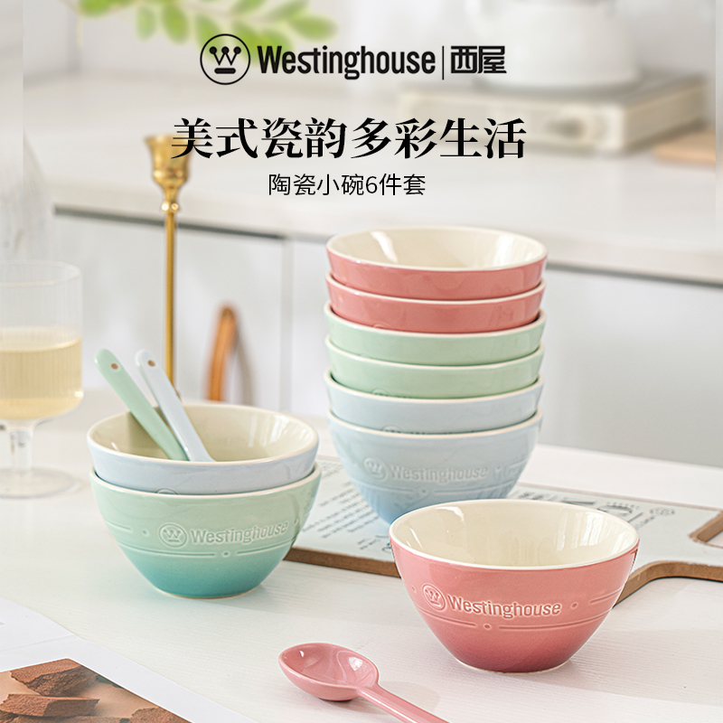 西屋陶瓷小碗6件套WCTY-02（翡翠绿2个/冰川蓝2个/胭脂红2个）