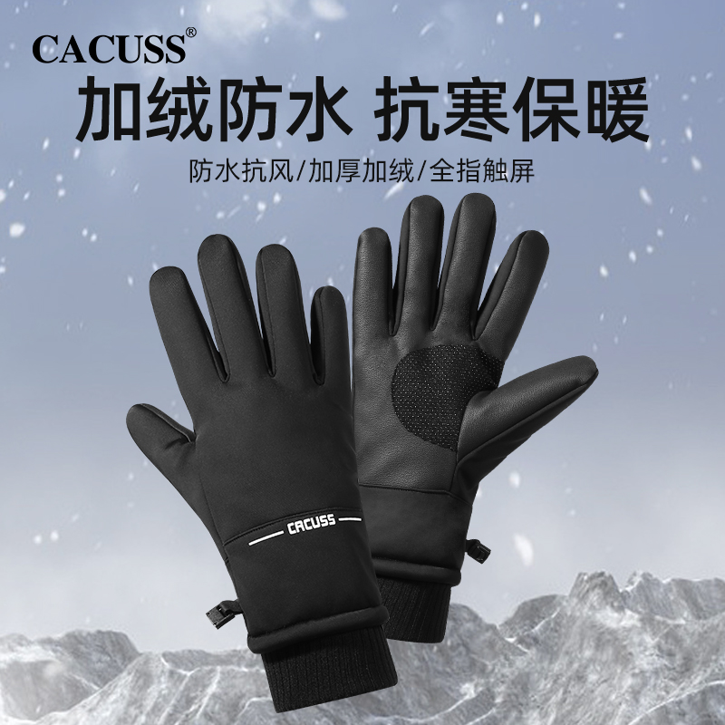 CACUSS 冬季新款 男士滑雪手套 保暖加绒户外骑行