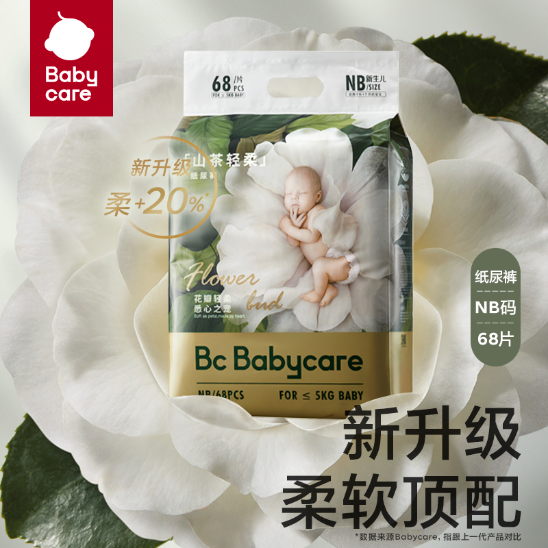 Babycare山茶轻柔婴儿纸尿裤BC2109009Bc正装
