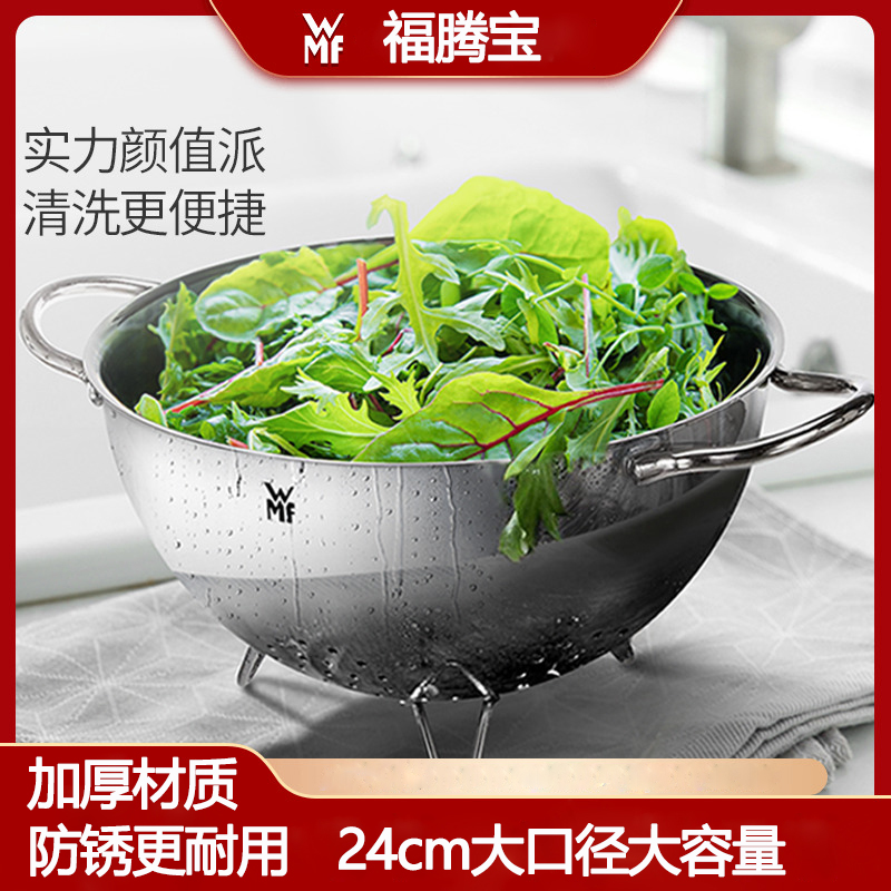 WMF 福腾宝 沥水篮24cm不锈钢洗菜沥水器沥水盆蔬菜漏水篮