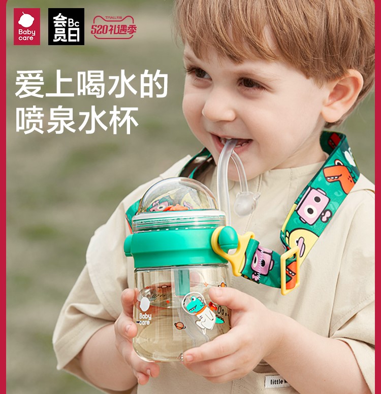 Babycare水精灵杯BC2202012